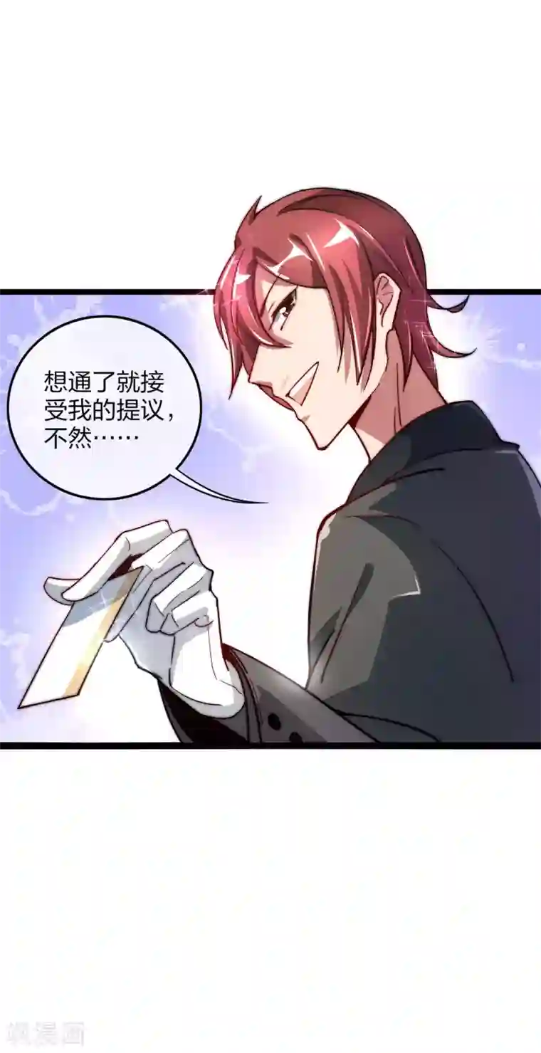 今天开始当首富第30话 我的名字叫龘樊俳！