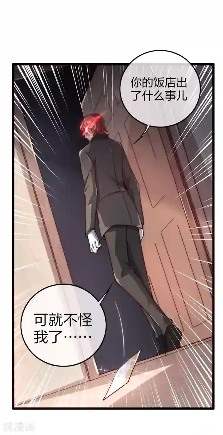 今天开始当首富第30话 我的名字叫龘樊俳！