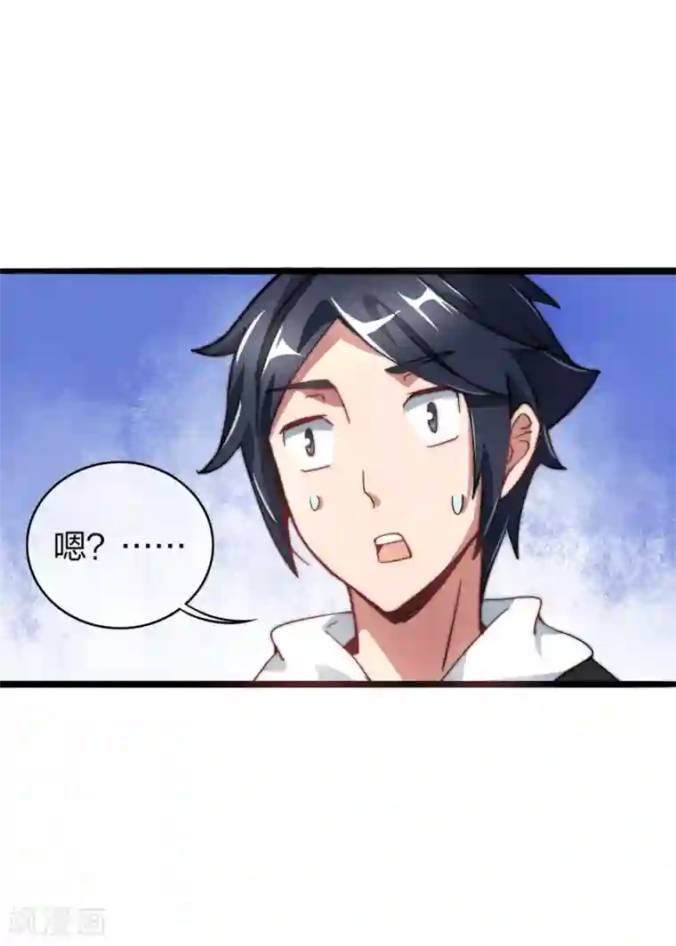 今天开始当首富第30话 我的名字叫龘樊俳！