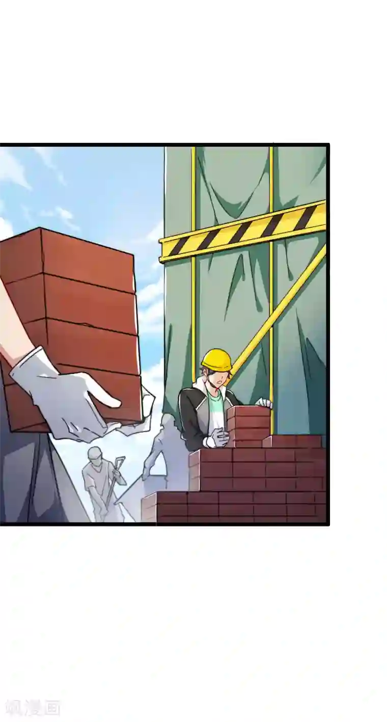 今天开始当首富第31话 开个公司可真难啊！