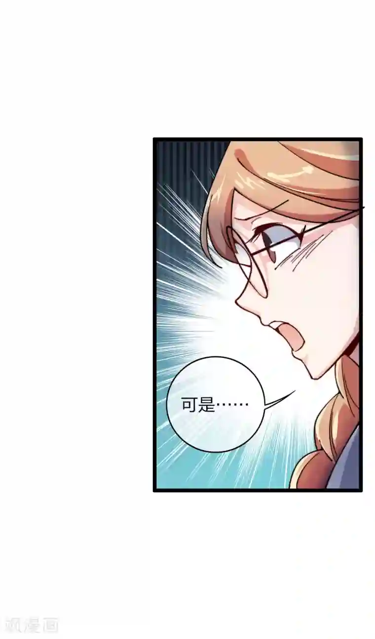 今天开始当首富第31话 开个公司可真难啊！