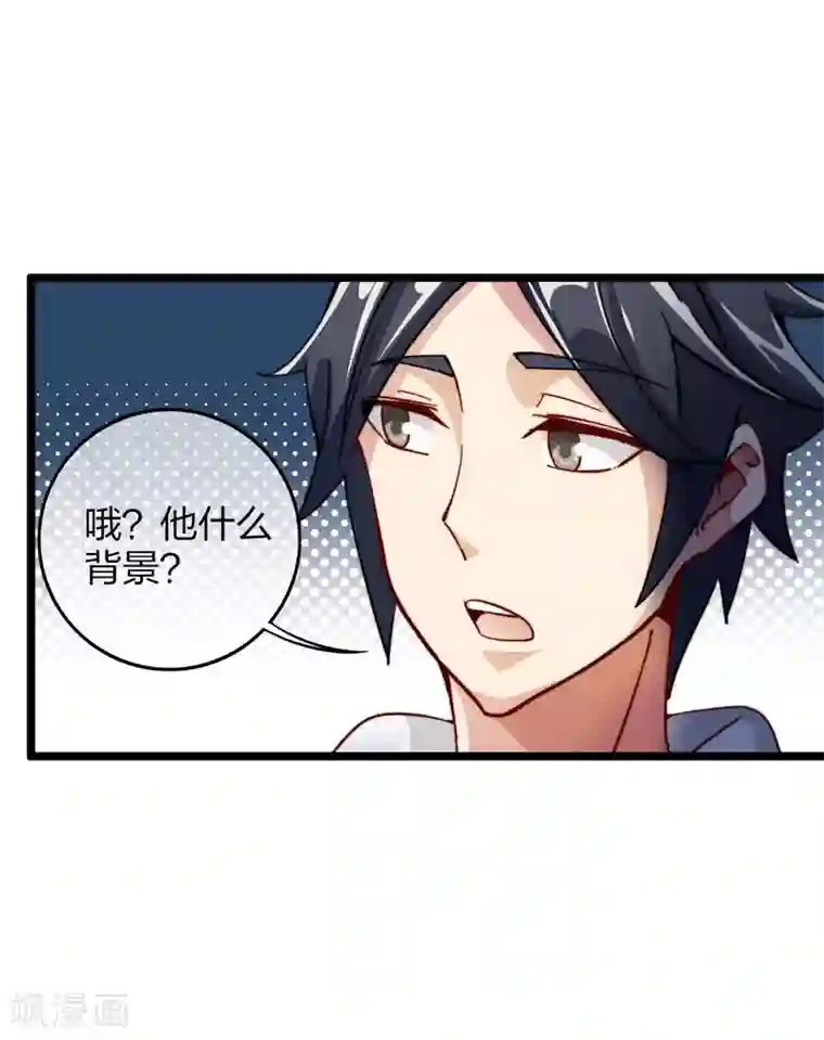 今天开始当首富第31话 开个公司可真难啊！