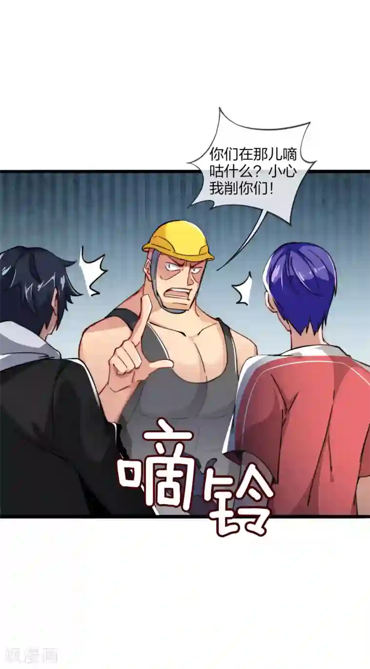 今天开始当首富第31话 开个公司可真难啊！