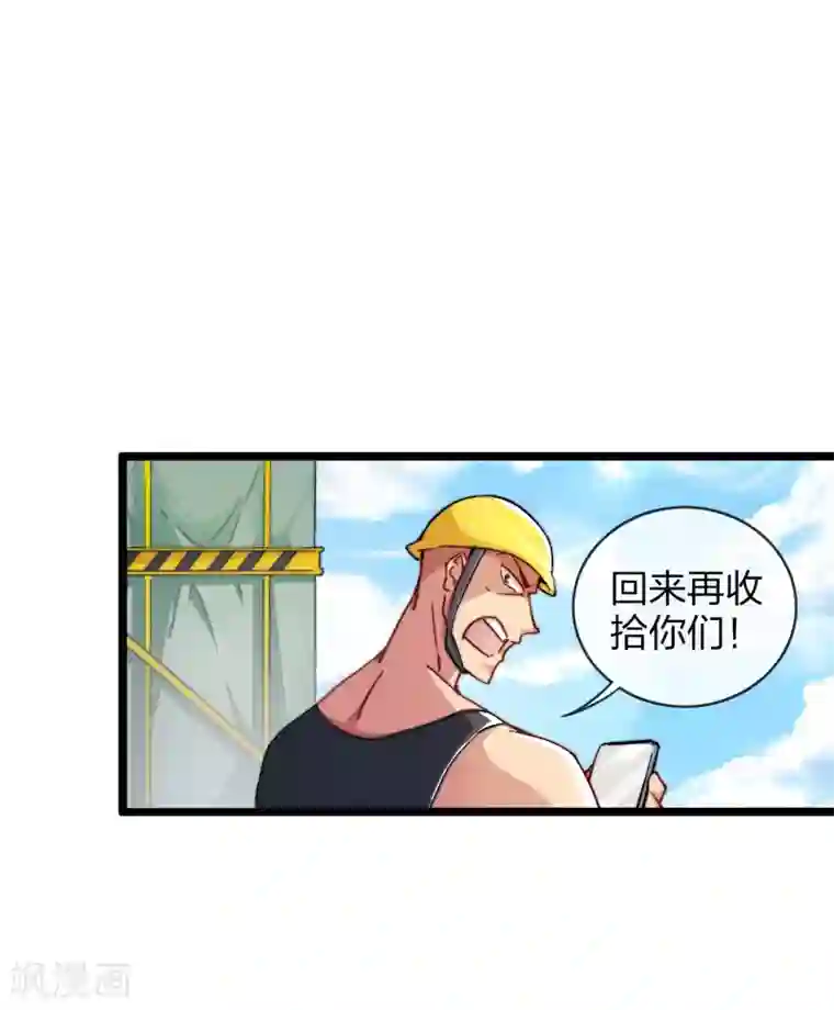 今天开始当首富第31话 开个公司可真难啊！