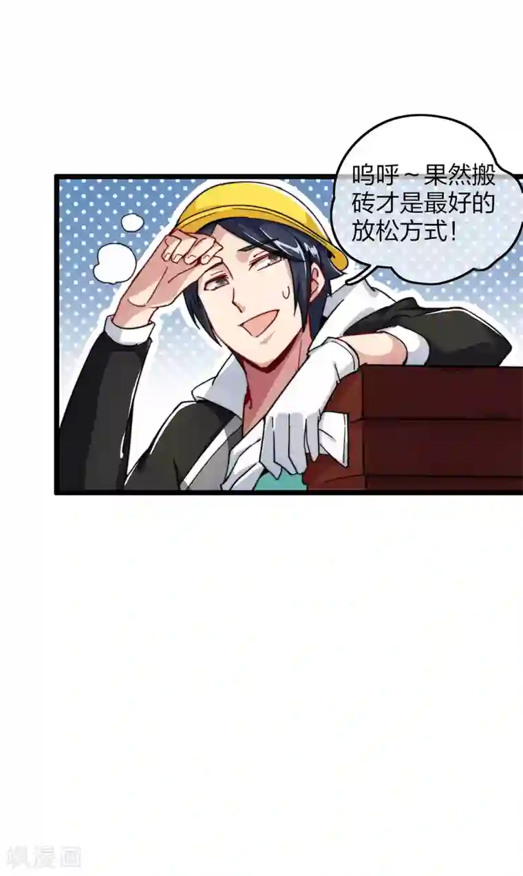 今天开始当首富第31话 开个公司可真难啊！