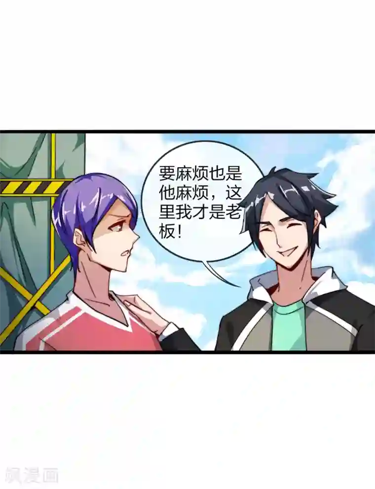 今天开始当首富第31话 开个公司可真难啊！