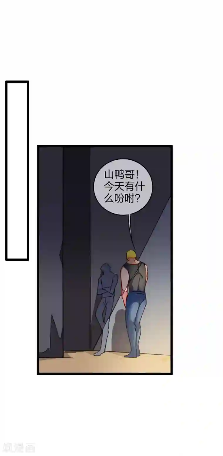 今天开始当首富第31话 开个公司可真难啊！