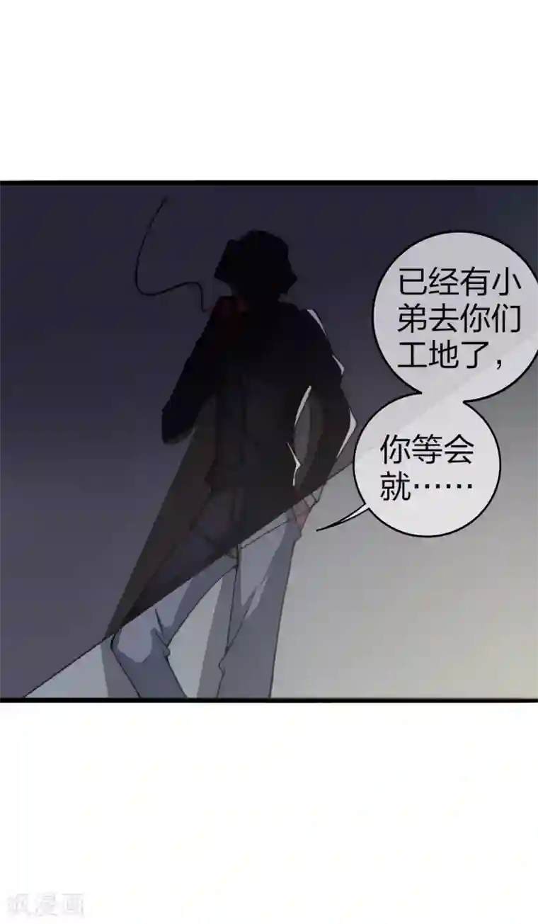 今天开始当首富第31话 开个公司可真难啊！