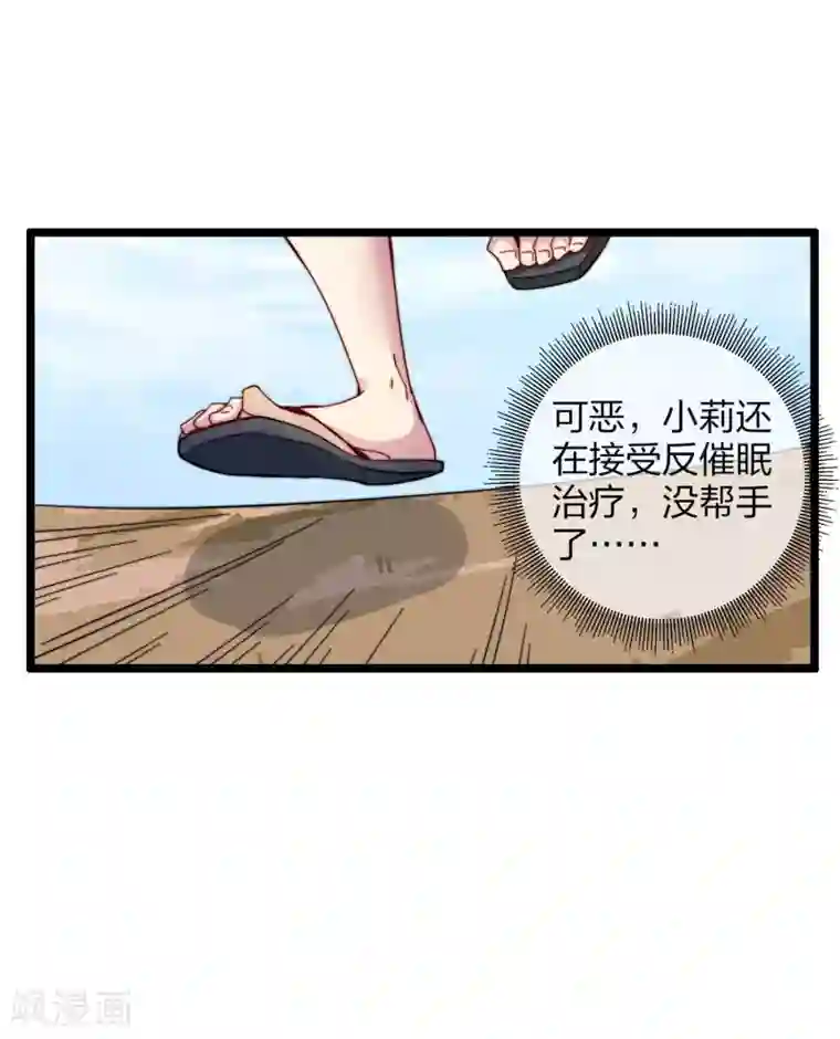 今天开始当首富第31话 开个公司可真难啊！