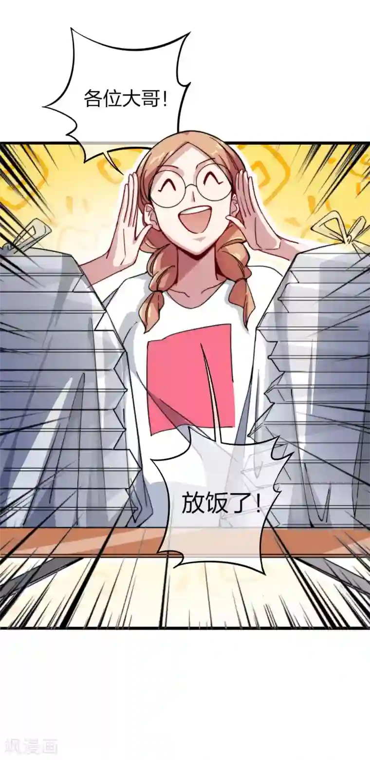 今天开始当首富第31话 开个公司可真难啊！