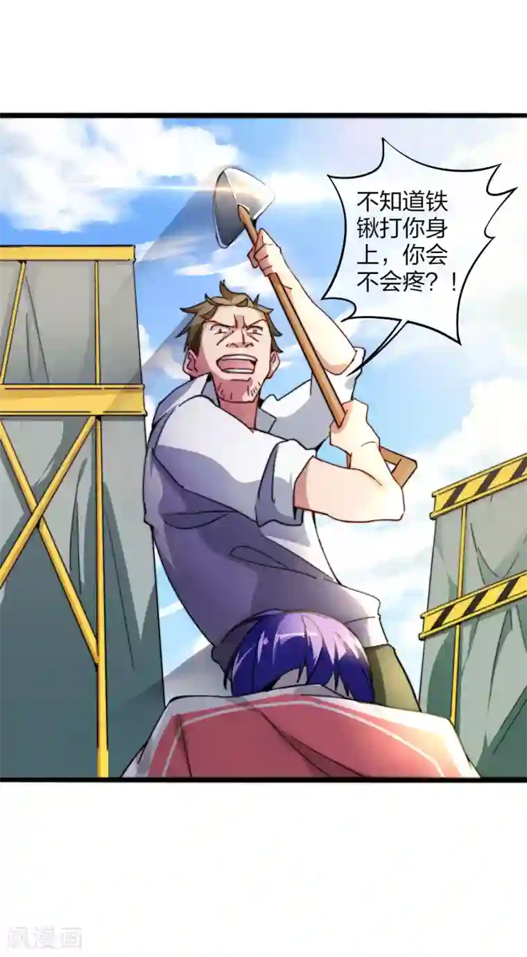 今天开始当首富第31话 开个公司可真难啊！