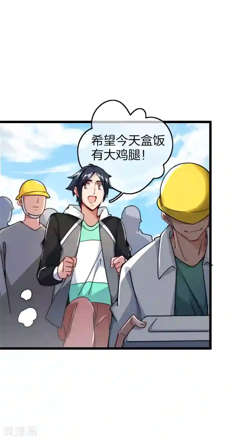 今天开始当首富第31话 开个公司可真难啊！