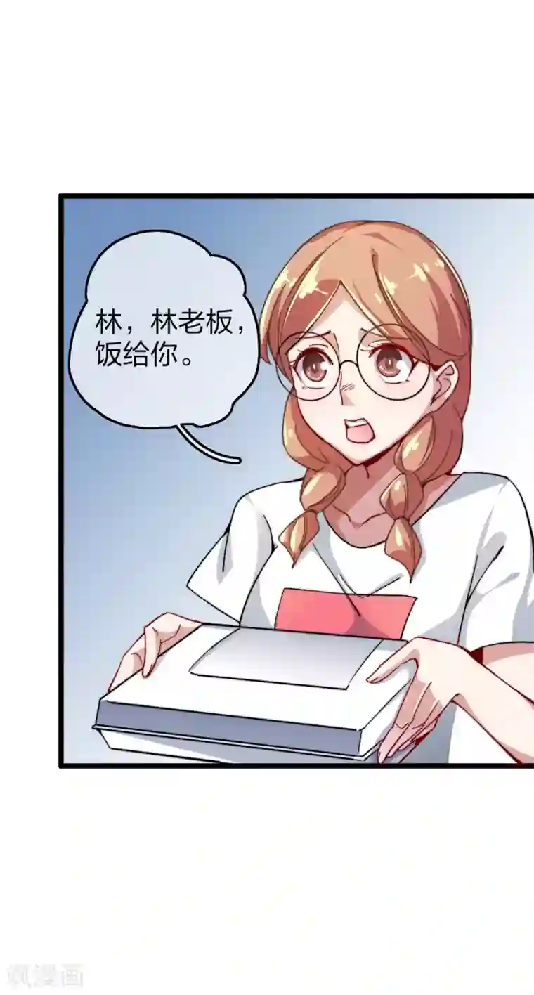 今天开始当首富第31话 开个公司可真难啊！