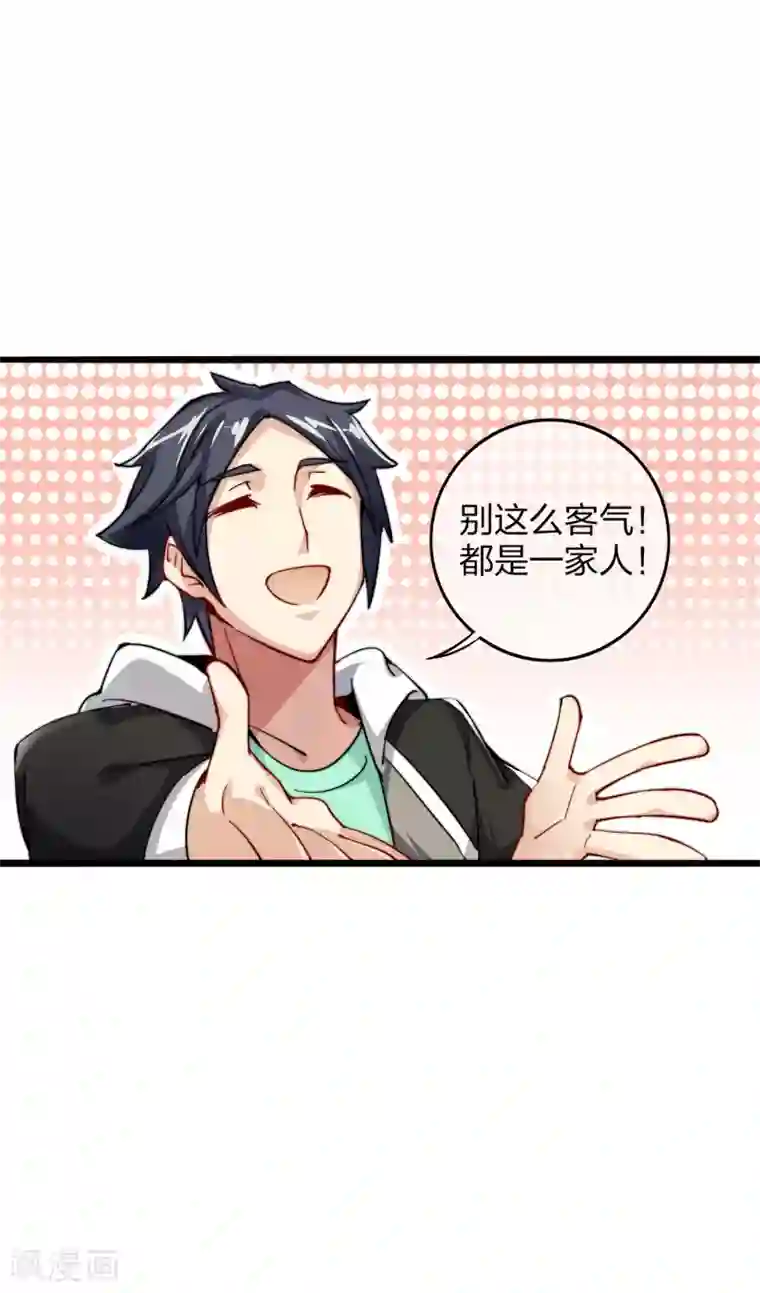 今天开始当首富第31话 开个公司可真难啊！