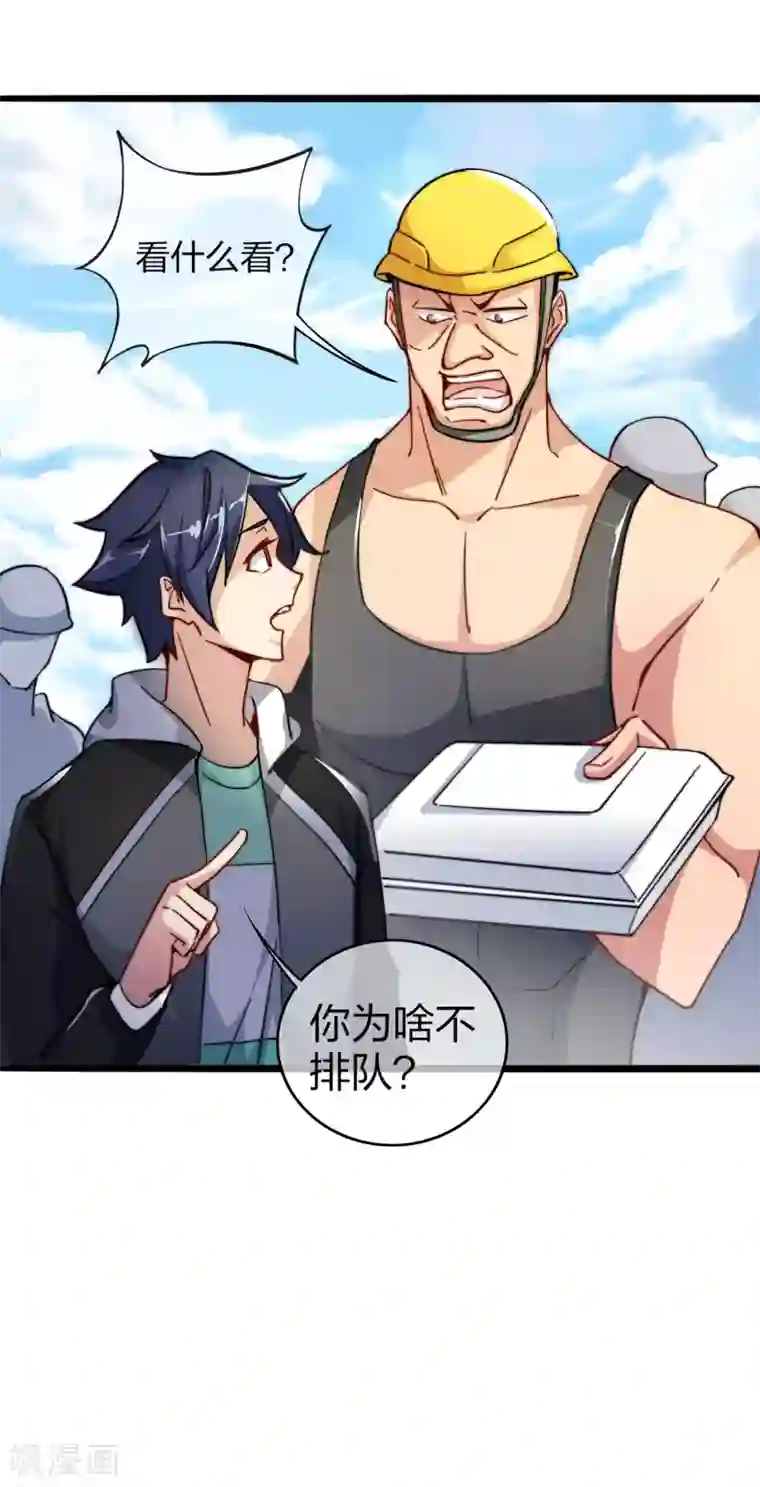 今天开始当首富第31话 开个公司可真难啊！