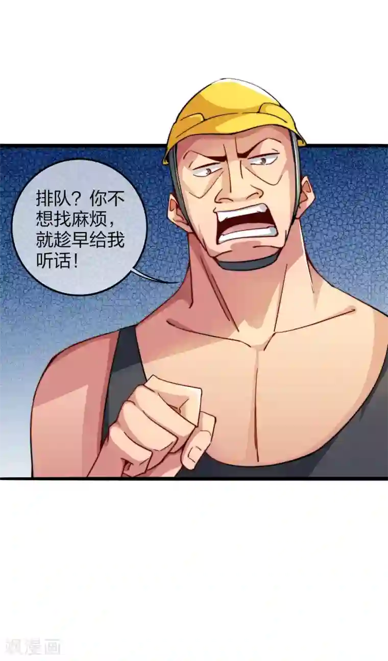 今天开始当首富第31话 开个公司可真难啊！