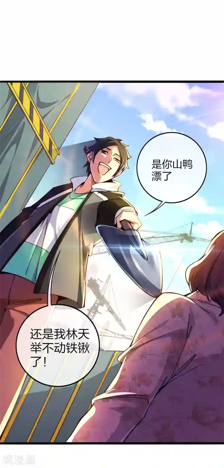 今天开始当首富第32话 给我这么多钱，不太好