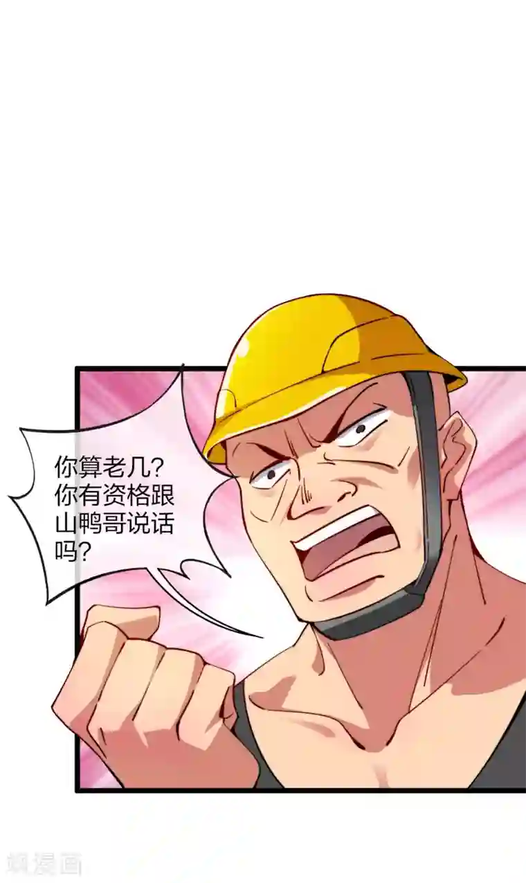 今天开始当首富第32话 给我这么多钱，不太好