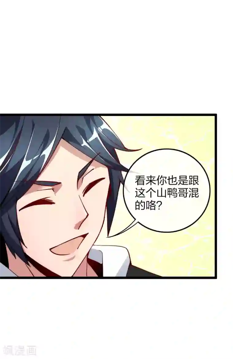 今天开始当首富第32话 给我这么多钱，不太好