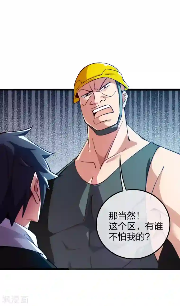 今天开始当首富第32话 给我这么多钱，不太好