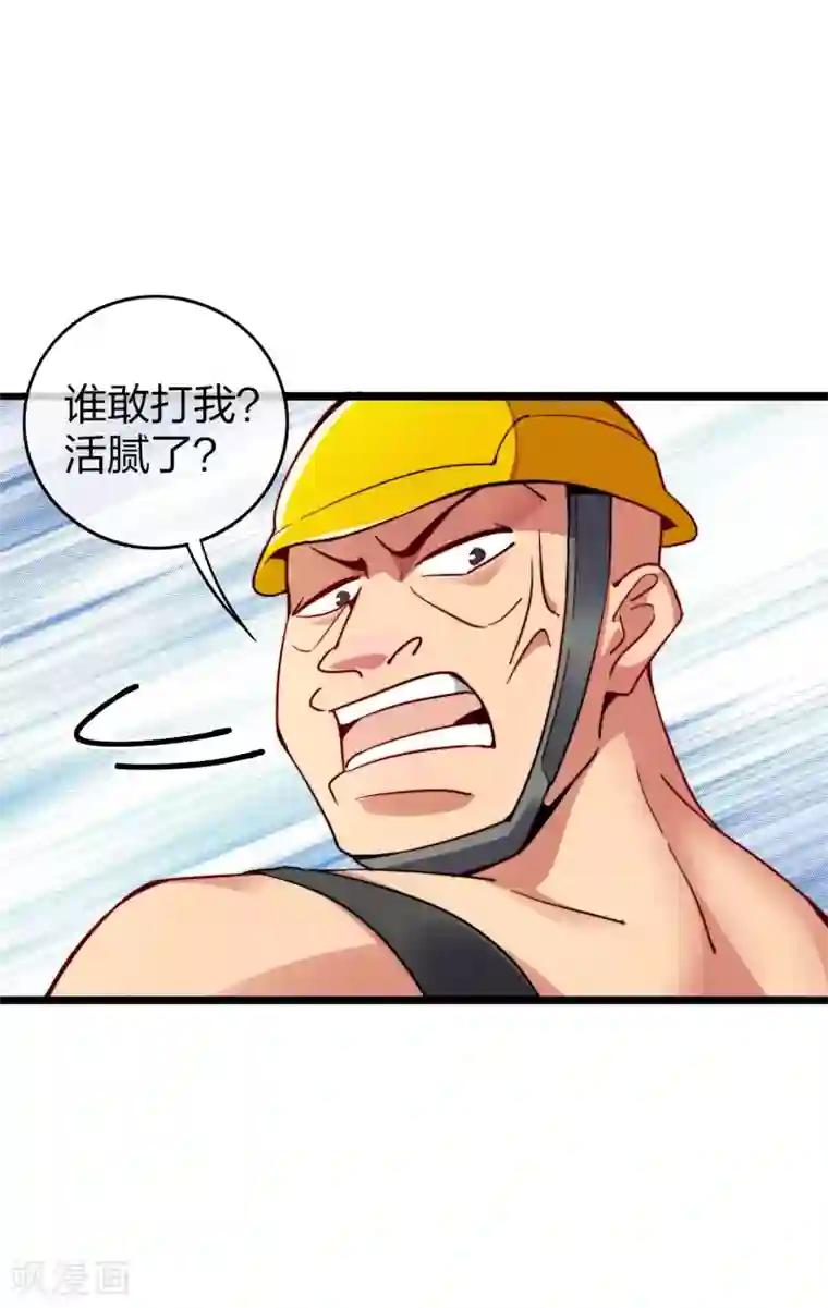 今天开始当首富第32话 给我这么多钱，不太好