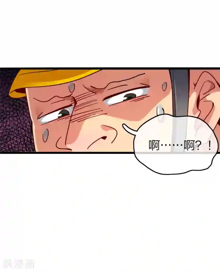 今天开始当首富第32话 给我这么多钱，不太好