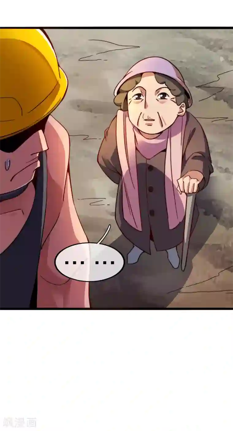 今天开始当首富第32话 给我这么多钱，不太好