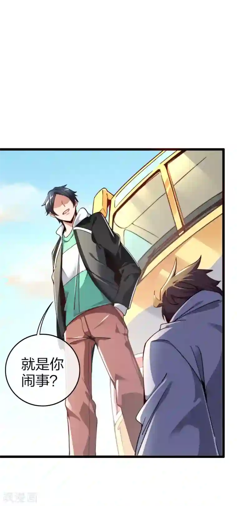 今天开始当首富第32话 给我这么多钱，不太好