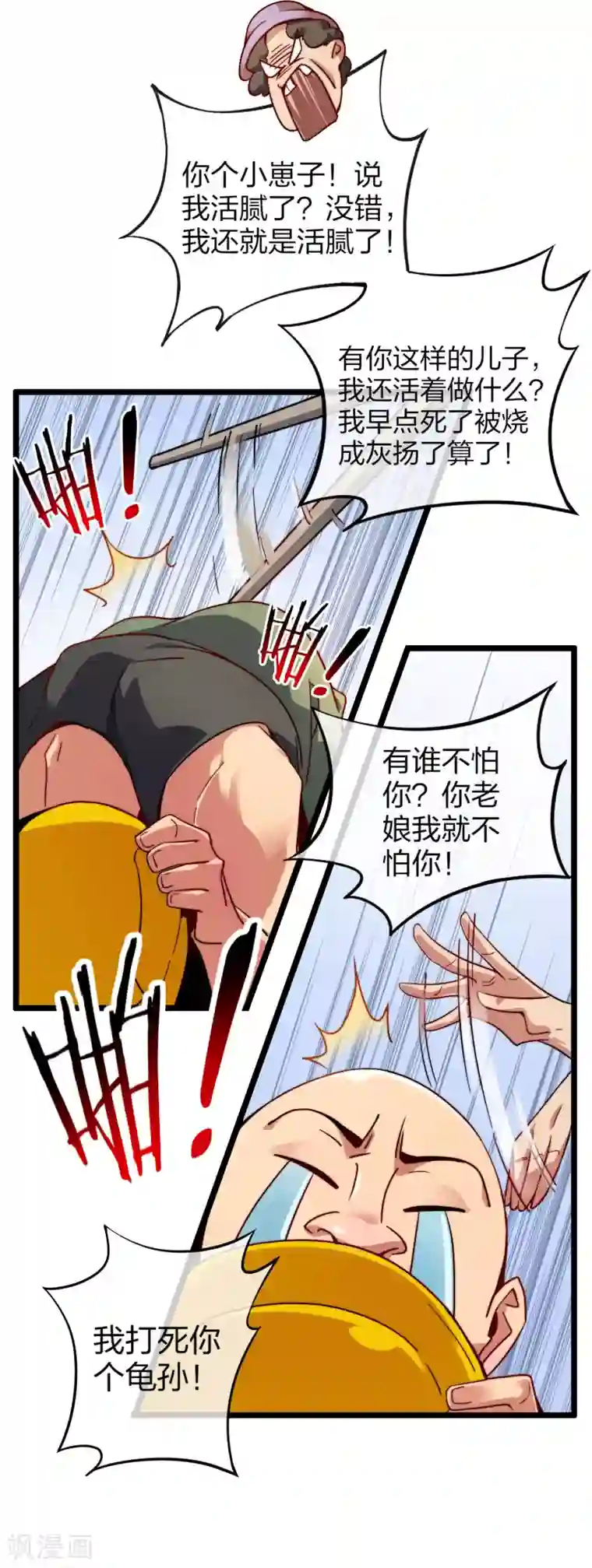 今天开始当首富第32话 给我这么多钱，不太好