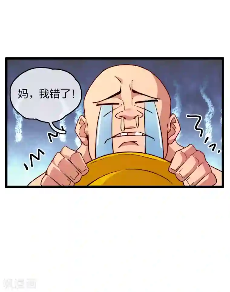 今天开始当首富第32话 给我这么多钱，不太好