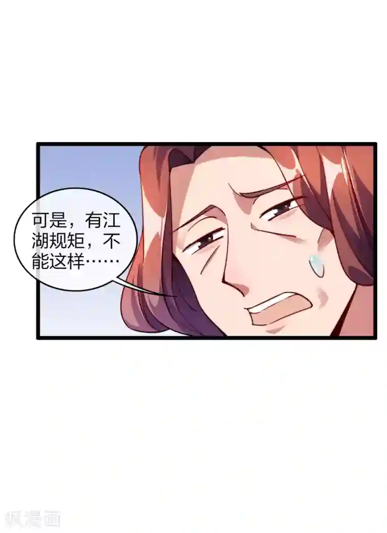 今天开始当首富第32话 给我这么多钱，不太好