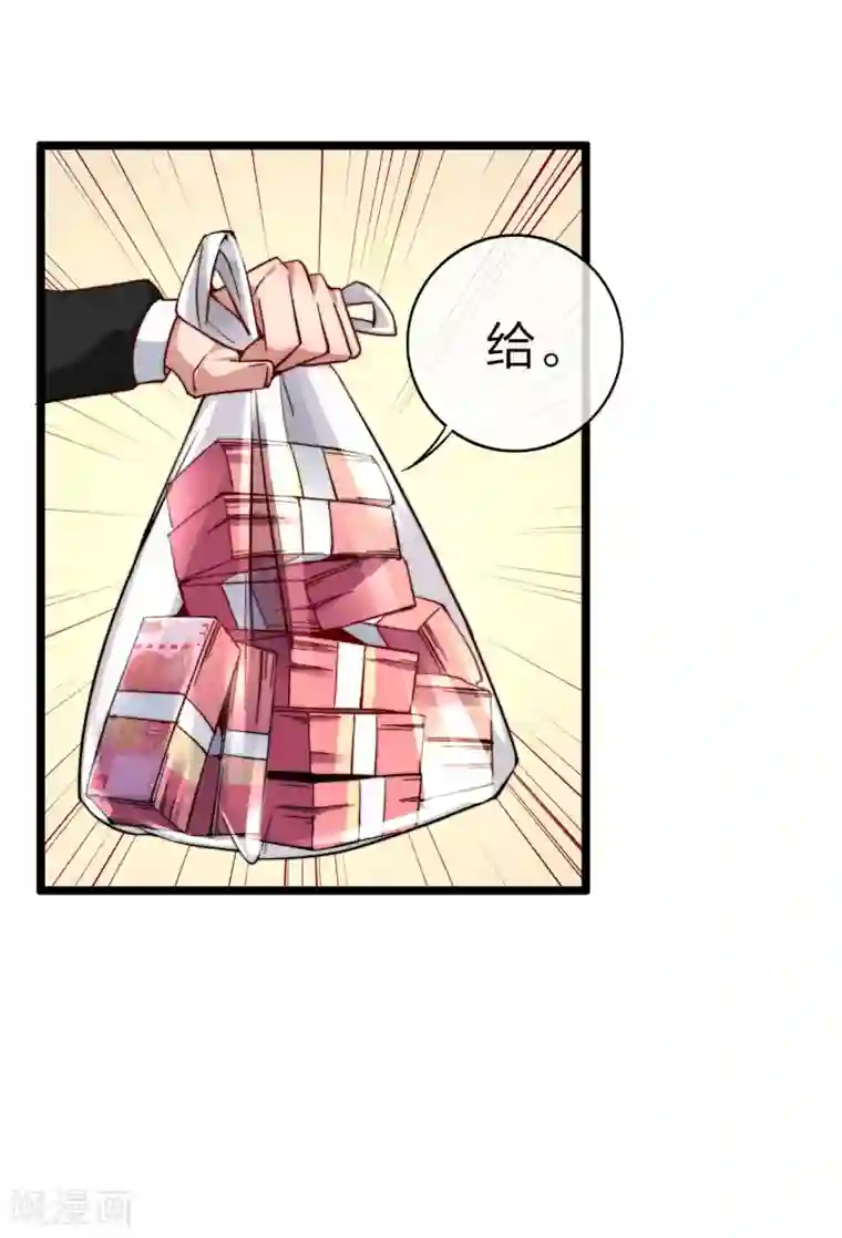 今天开始当首富第32话 给我这么多钱，不太好