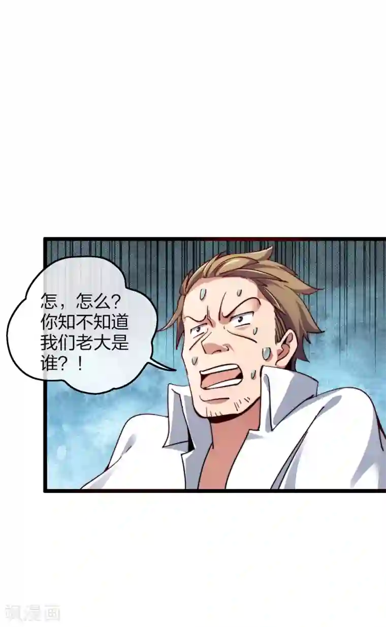 今天开始当首富第32话 给我这么多钱，不太好