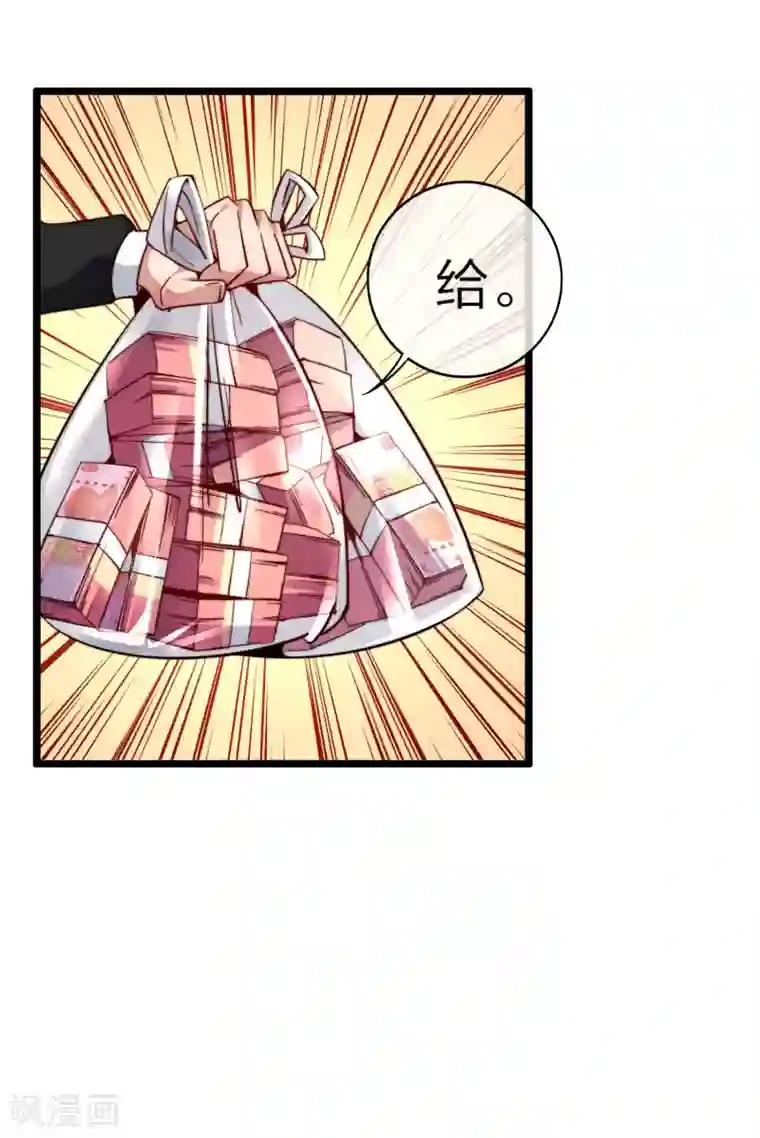 今天开始当首富第32话 给我这么多钱，不太好