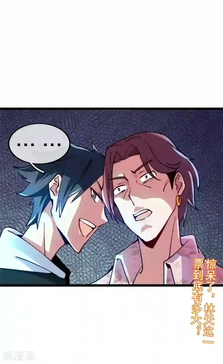 今天开始当首富第32话 给我这么多钱，不太好