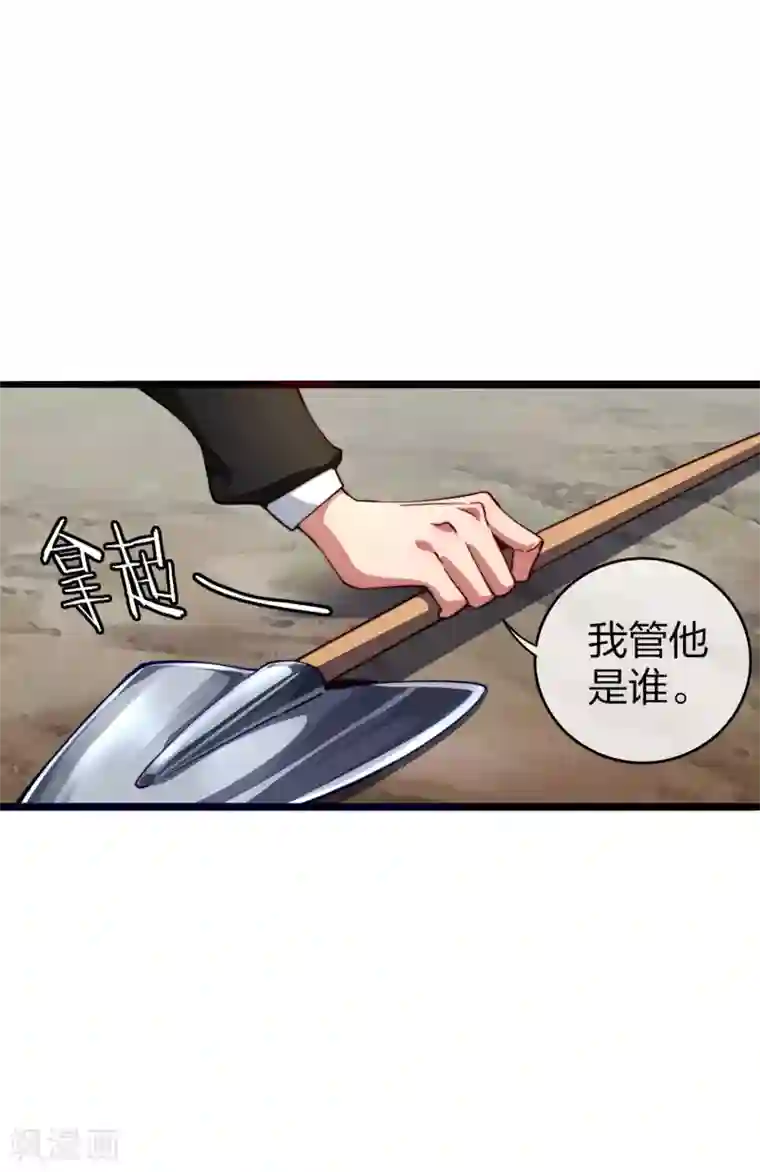 今天开始当首富第32话 给我这么多钱，不太好