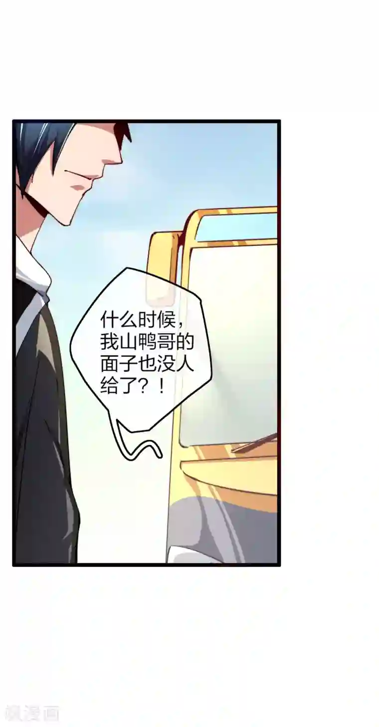 今天开始当首富第32话 给我这么多钱，不太好