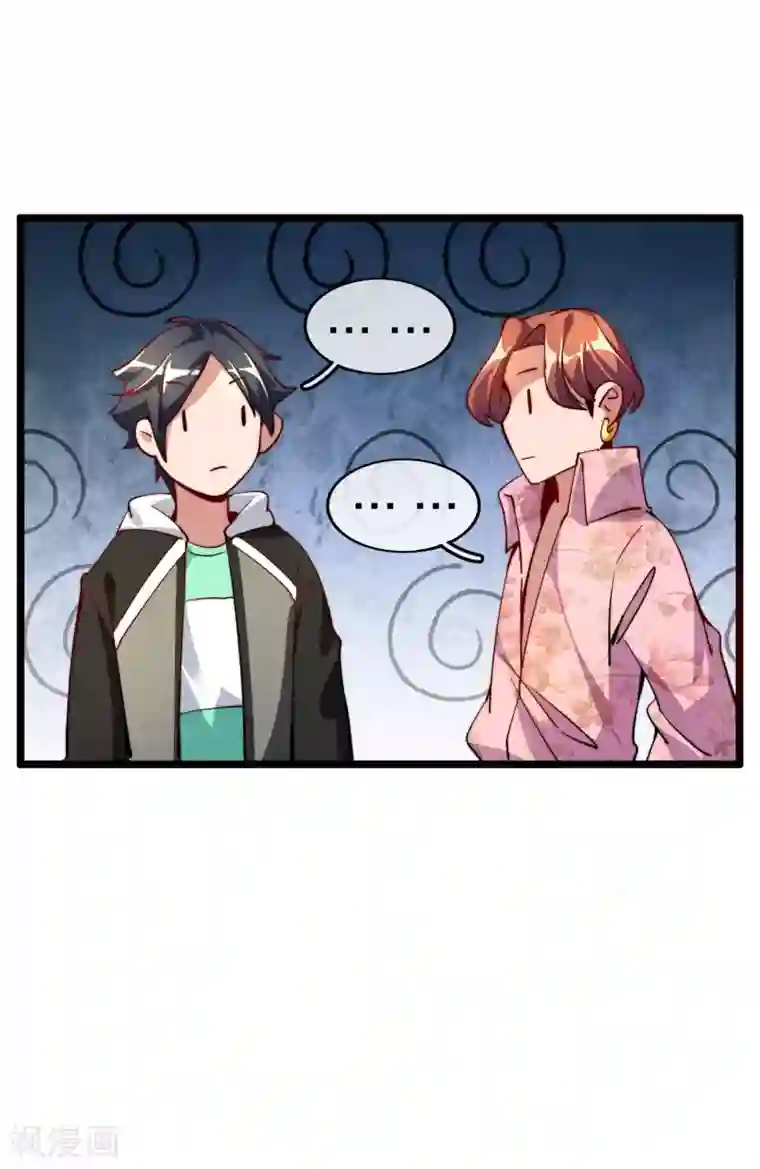 今天开始当首富第32话 给我这么多钱，不太好