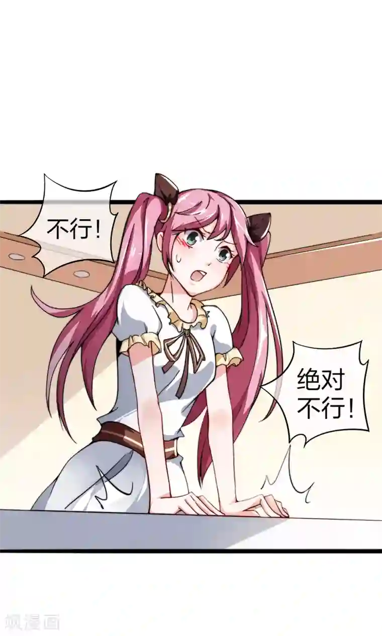 今天开始当首富第33话 告诉我，有钱很了不起吗？