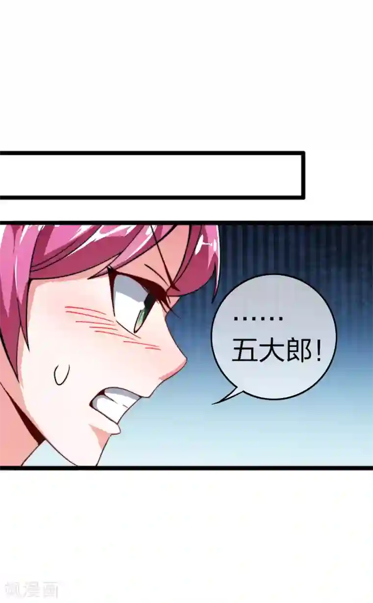 今天开始当首富第33话 告诉我，有钱很了不起吗？