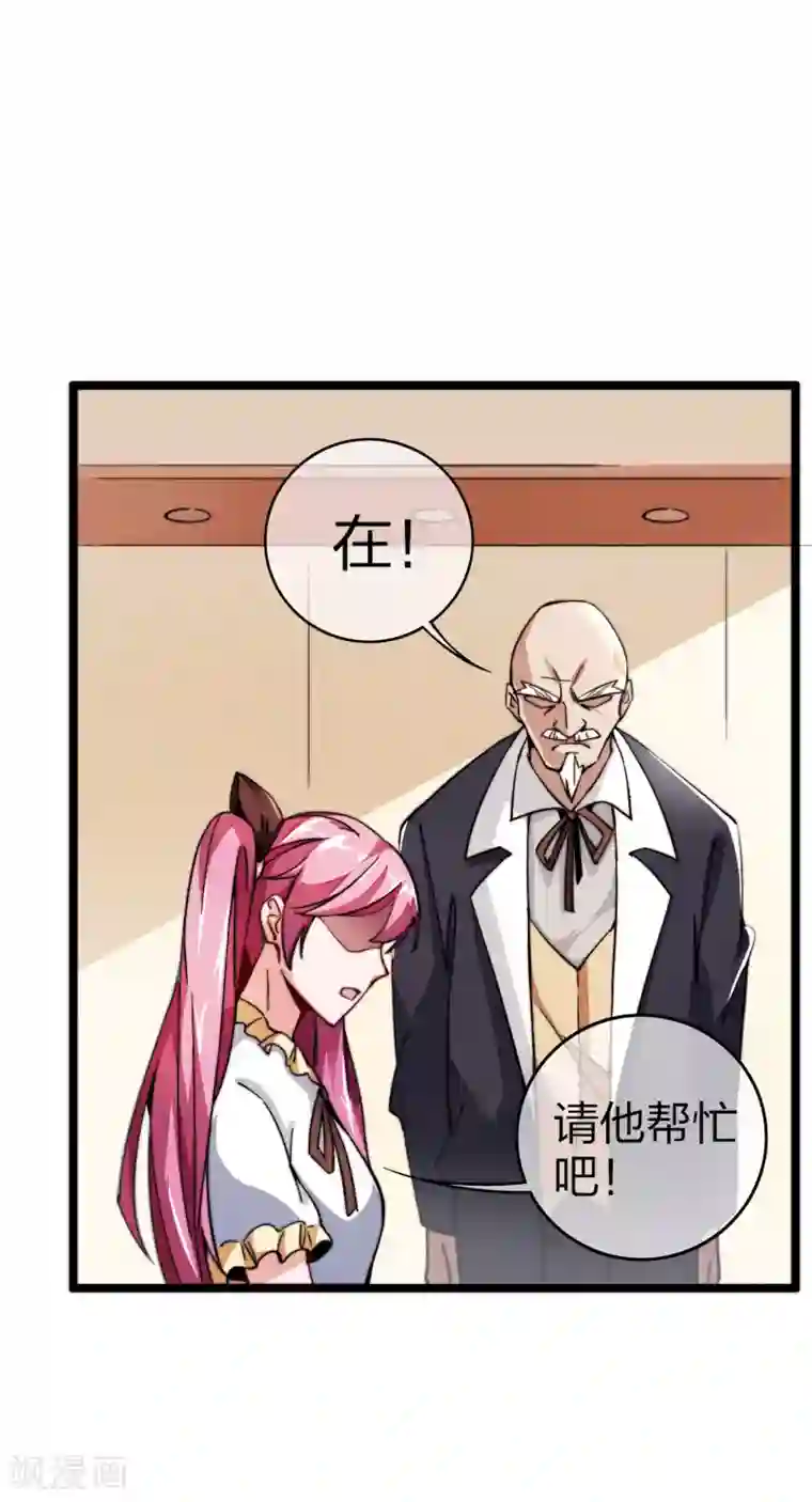 今天开始当首富第33话 告诉我，有钱很了不起吗？