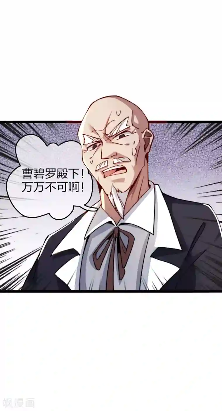 今天开始当首富第33话 告诉我，有钱很了不起吗？