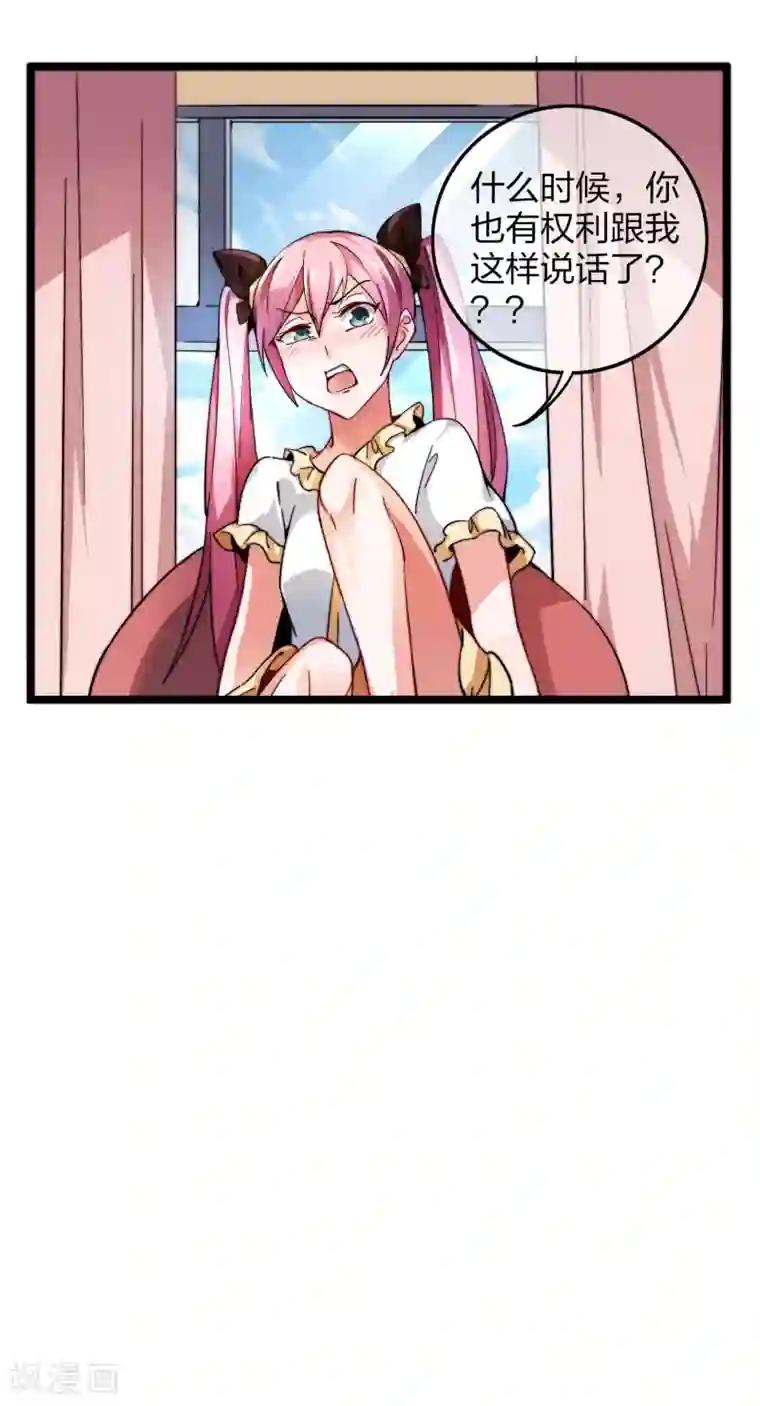 今天开始当首富第33话 告诉我，有钱很了不起吗？