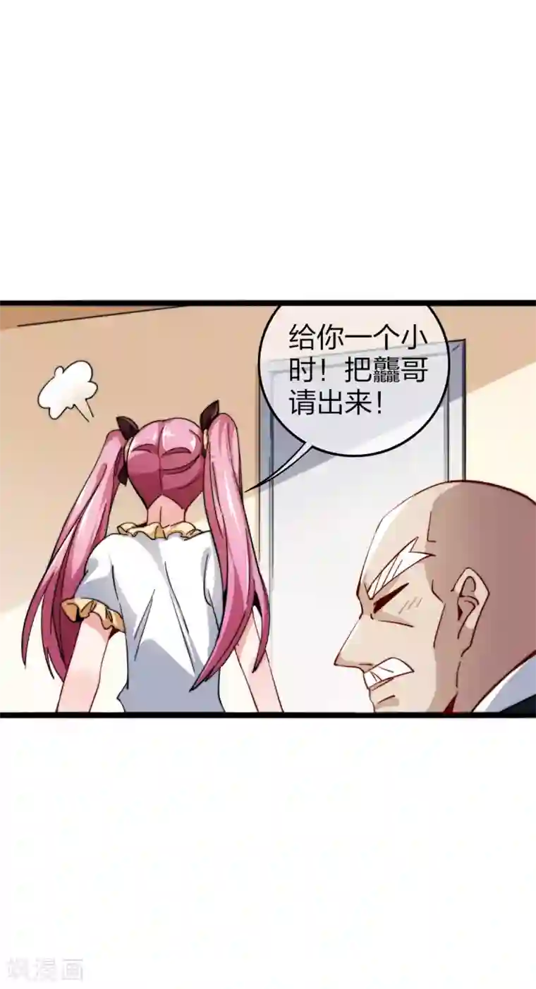 今天开始当首富第33话 告诉我，有钱很了不起吗？