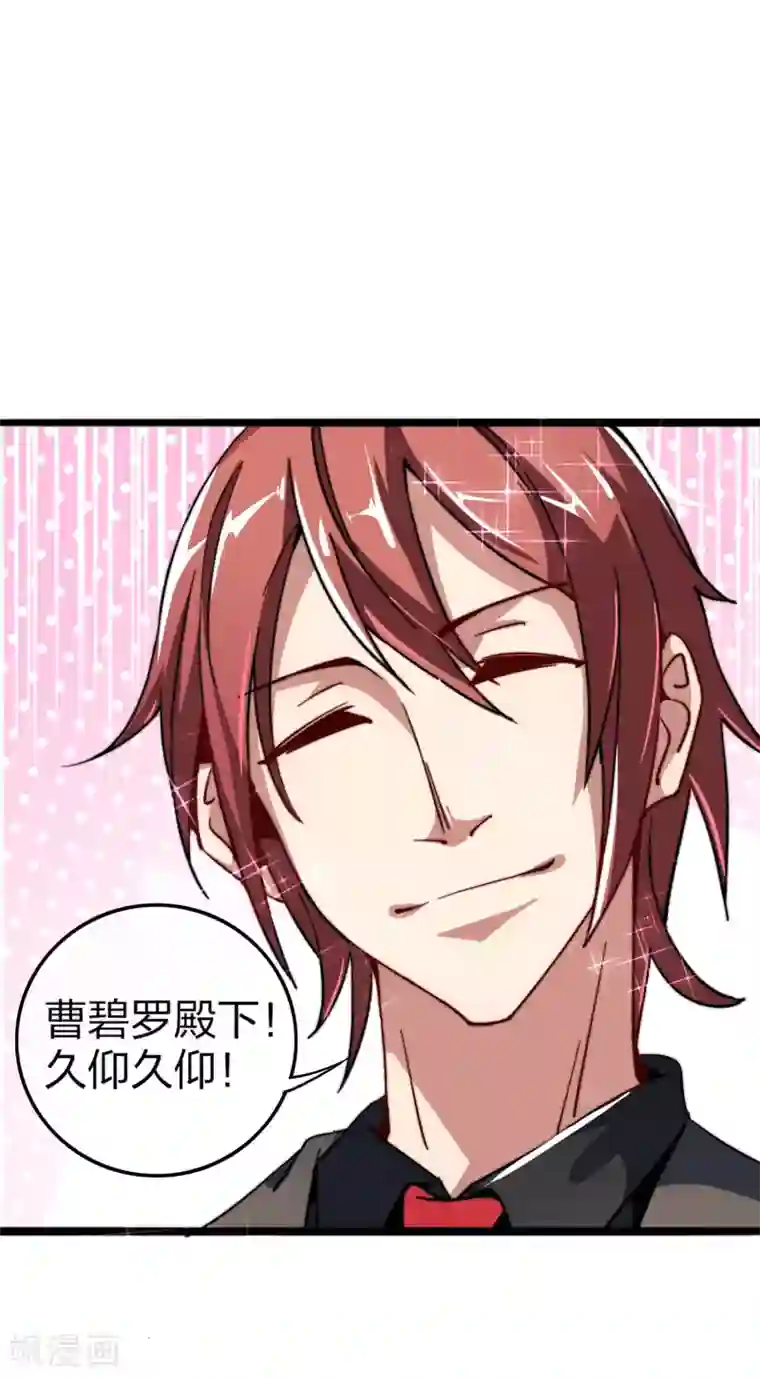 今天开始当首富第33话 告诉我，有钱很了不起吗？