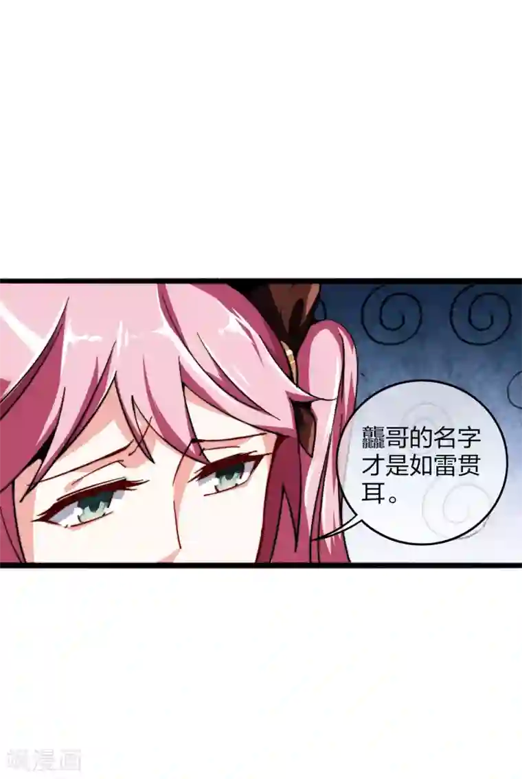 今天开始当首富第33话 告诉我，有钱很了不起吗？