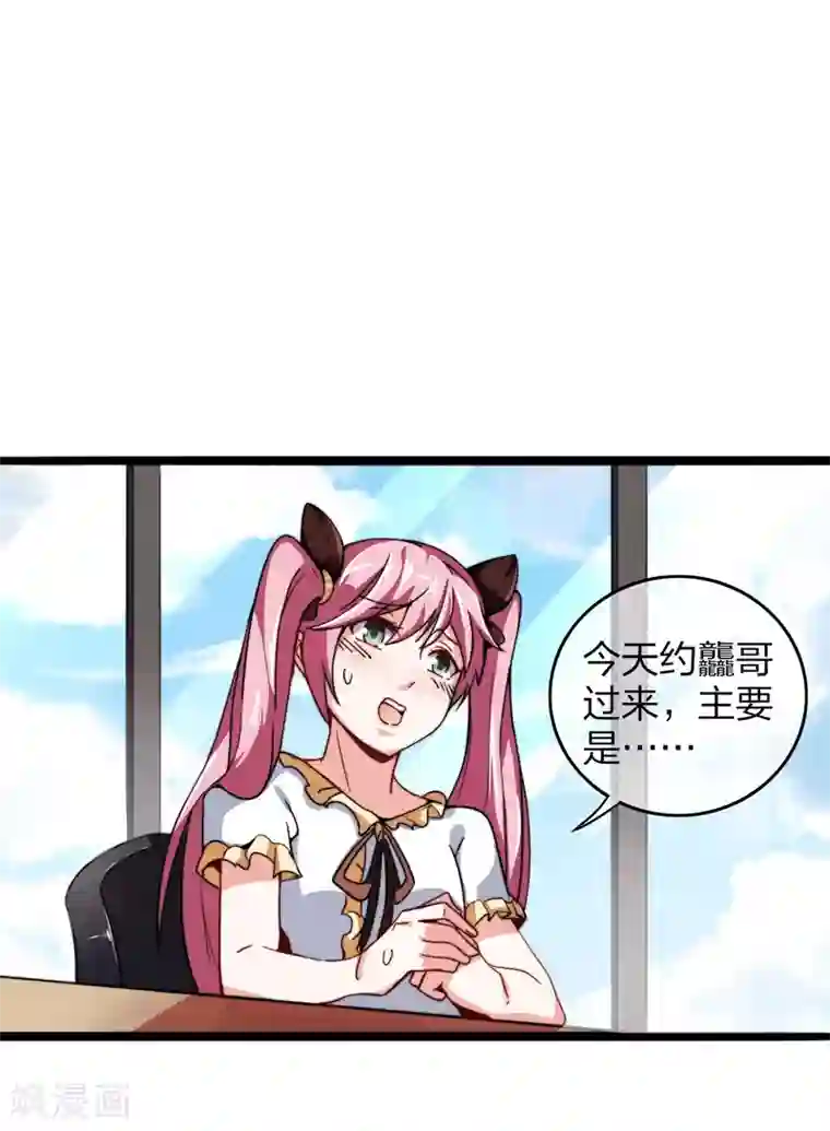 今天开始当首富第33话 告诉我，有钱很了不起吗？