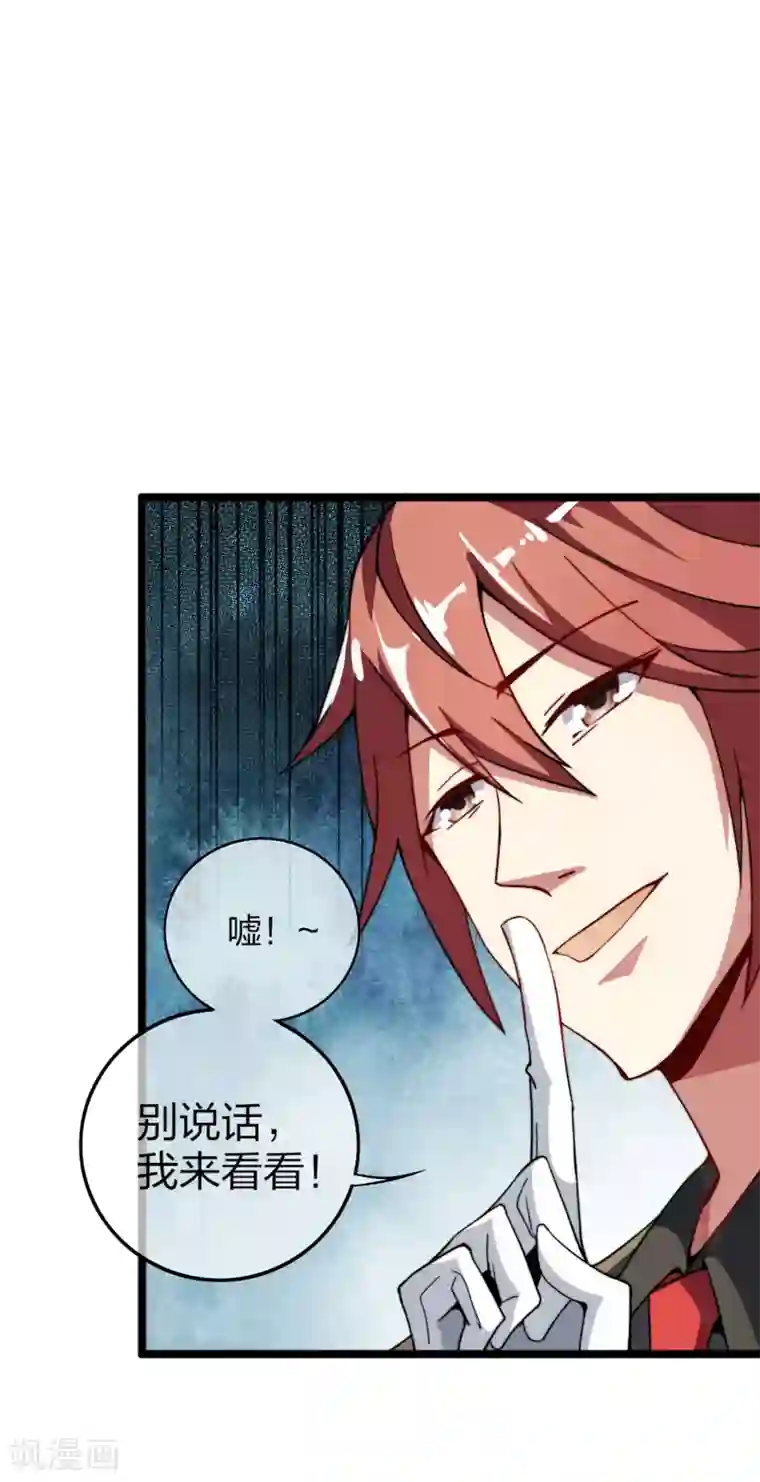 今天开始当首富第33话 告诉我，有钱很了不起吗？