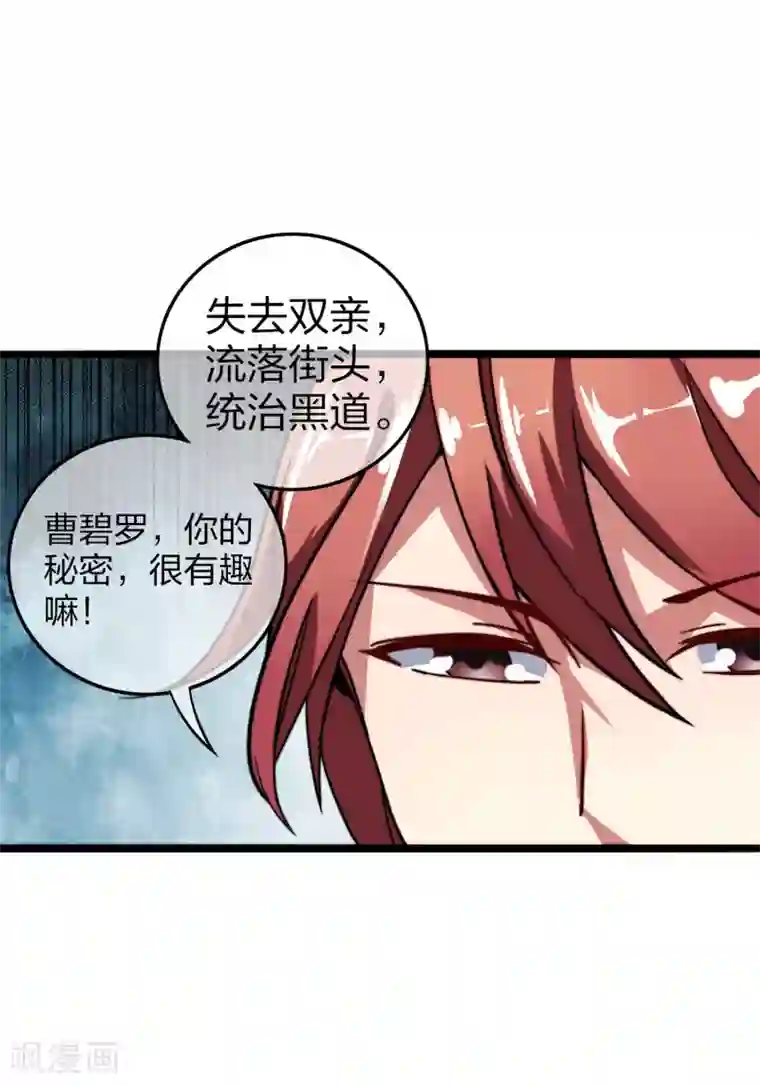 今天开始当首富第33话 告诉我，有钱很了不起吗？