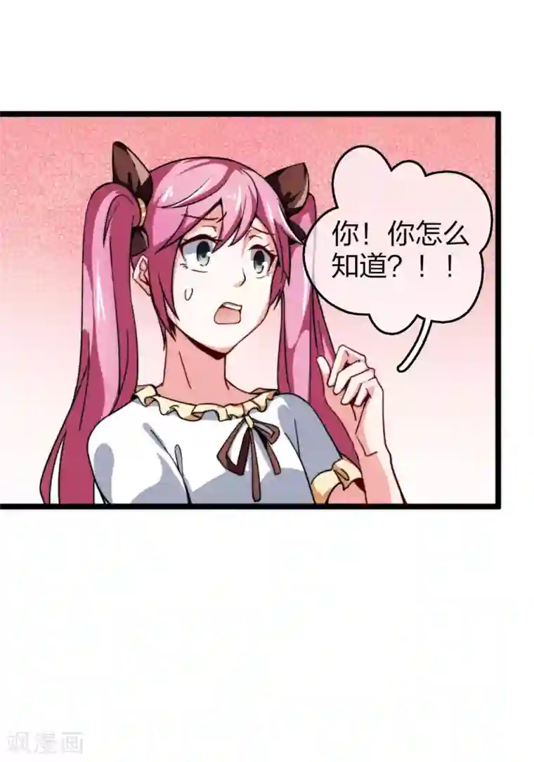 今天开始当首富第33话 告诉我，有钱很了不起吗？